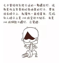 矮油表情包七夕