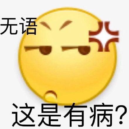  微博恶搞小黄脸系列表情包