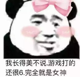  买噶我昨天打游戏居然匹配到了杨幂,而且还打开了语音...