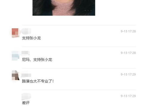  大反转被张小龙大骂的安信美女基金经理原来另有隐情