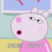  小羊苏西头像苏西小猪佩奇头像微信头像图片大全