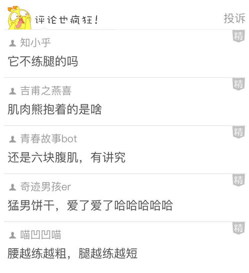  请问男生在厕所拍这种照片是啥意思炫耀自己腰力好吗