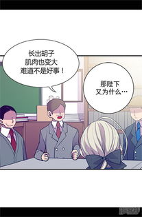 据说我是王的女儿漫画第31话其实陛下是女儿奴漫客栈
