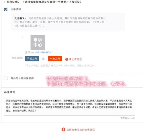  表情淘宝店铺被以通过信息层面判断卖家出售假冒盗版商品理由扣分...表情