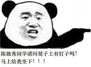  有问哔答官方之跪服出题官