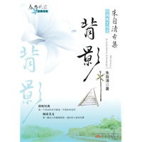  背影朱自清