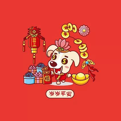  瑞犬迎春幸福万家镇江旅游委向大家拜年啦
