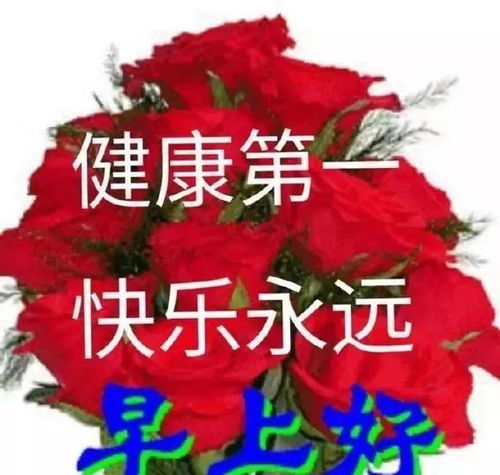  4月24日早上好问候语表情图片,清爽早晨好祝福语句子