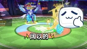  奥拉星手游