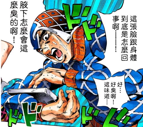  jojo人物与替身系列盖多米斯达与性感手枪sexpistols
