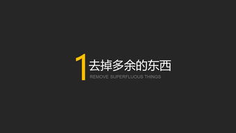  三招教你做ppt中的信息图表