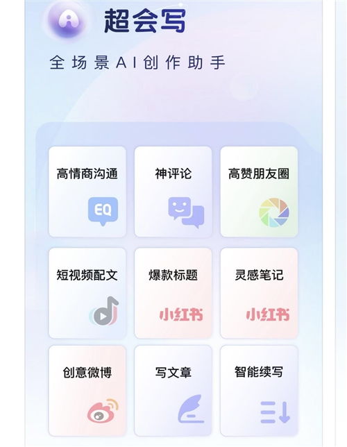  百度输入法上线付费vip首月5.8元次月22.8元可免费使用ai功能