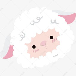  小羊头像png下载素材图片免费下载高清psd千库网图片编号10430960