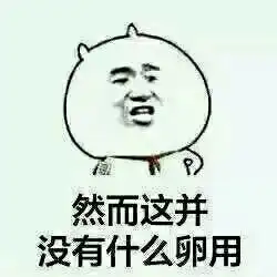  求网友大神帮我制作一个表情图,图片是元宵并附上文字今晚我是你的,请尽情享用吧谢谢
