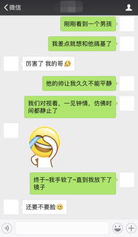  聊天的套路,你肯定想不到