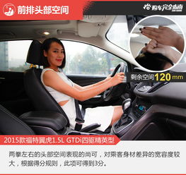  福特翼虎1.5lgtdi四驱精英型