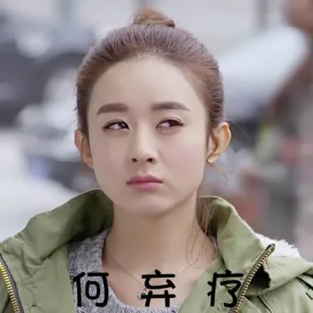  表情包赵丽颖表情包,你过来,我保证不打你