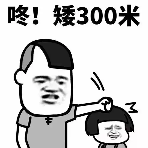 八嘎的表情包神爱世人