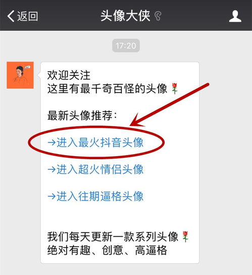  抖音超火的十大情侣头像