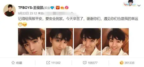  王俊凯在生日会结束后照例发了动态,但他这次用的小表情很不一样