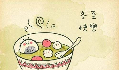  早晨问安冬至到了,希望你以后开心每一天,早晨好