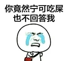  谁有这样的搞笑表情啊有的话多发些给我可以吗最好上面带有文字的