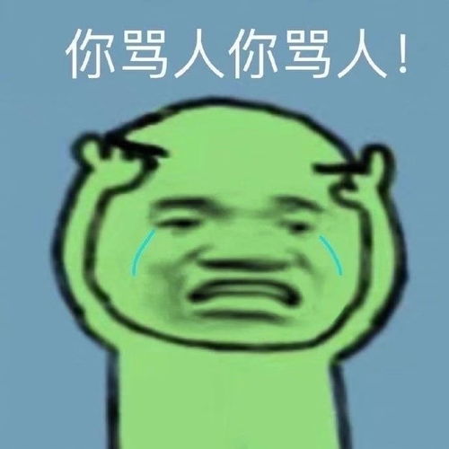  表情包之王必有的表情包