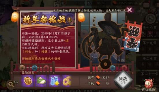  阴阳师联动表情包新年祭活动难度加大咸鱼非酋惨遭官方针对