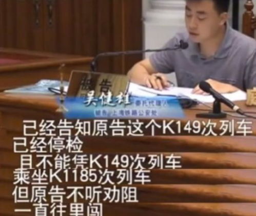  2018年女子闯火车站拘留5日,事后不服把公安告上法庭,法院判了