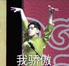  大家有德云社的表情包壁纸吗