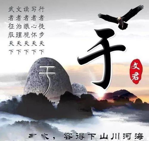  你的微信头像该换了,水墨中国风雄鹰展翅姓氏头像,助你大展宏图