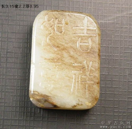  精品和田黄玉吉祥如意平安牌