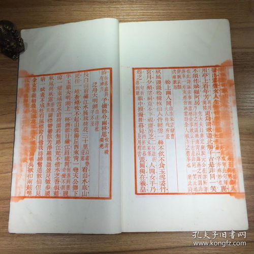  红印名刻吴闿生评选民国十九年1930文学社精刻红印本古今诗范十六卷一夹四册全完美品相