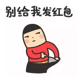 谢谢老板红包表情包南岸