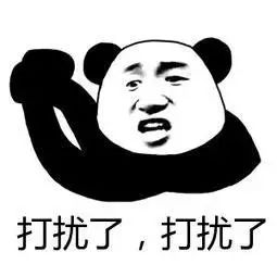 生气了吗的表情包生起
