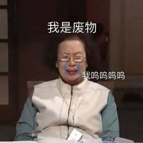  罗文姬表情包没有奶茶,真的快乐不起来