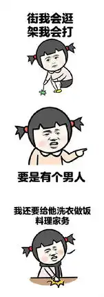  男人对我来说是没用的表情包下载男人对我来说是没用的搞笑表情包高清无水印极光下载站