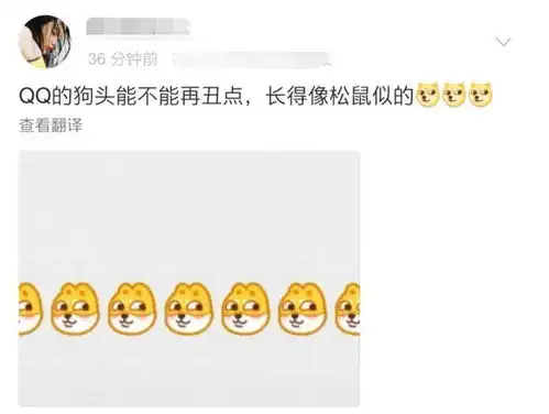  腾讯注册狗头表情包商标