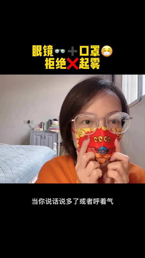 带着口罩戴眼镜,容易变盲侠试试这块眼镜布,让你的眼镜不起雾