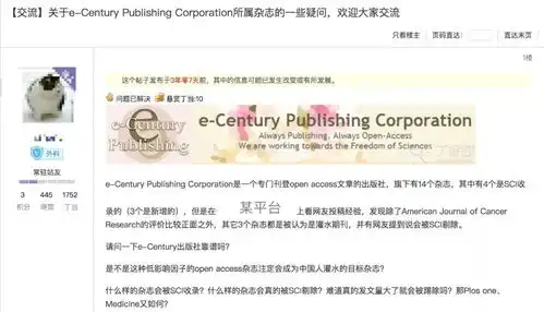  这7本sci被列入负面清单,你还敢投吗
