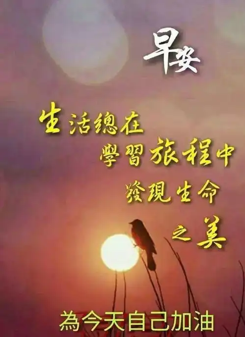  群发早晨好问候语动态图片表情,亲爱的早上好经典问候表情短句