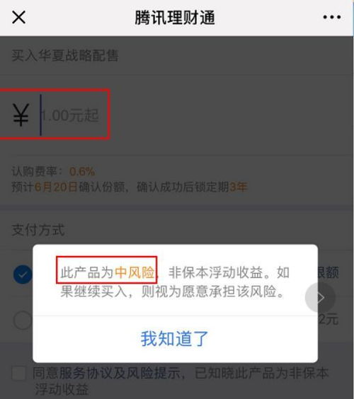  国家红利基金周一开售菜场大妈都被塞了宣传粉单,朋友圈被刷屏,买不买怎么买看十大攻略