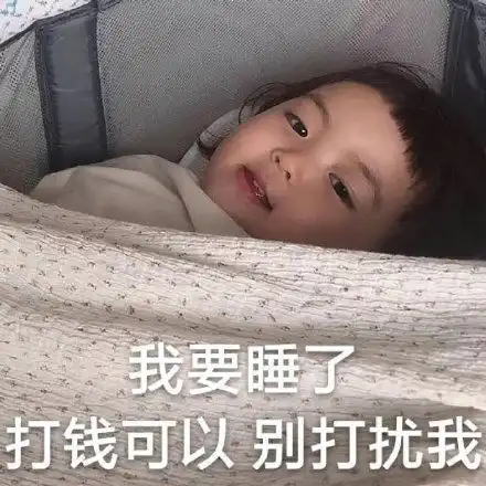 打扰表情包