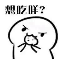  呼叫媳妇表情包微信头像图片大全