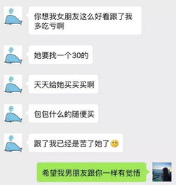  一对小情侣对话曝光,内容太劲爆男士慎点...