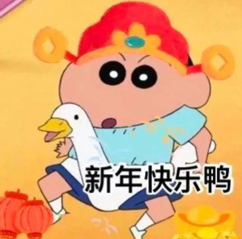  大年初一拜年表情包提前存好