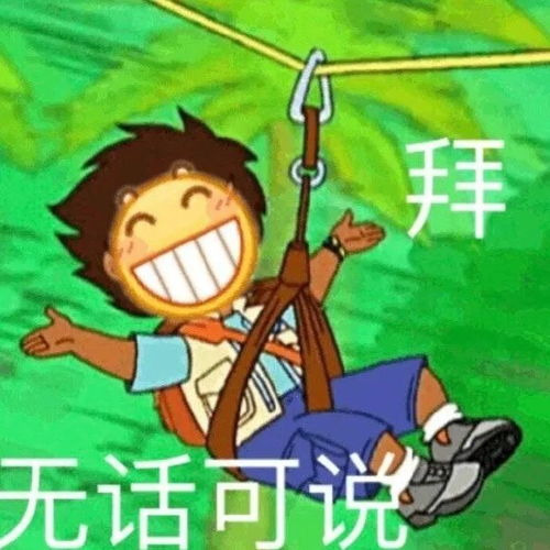  表情包拜托你帮我调一下,换成你爱我的频道