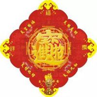 微信头像招财转运头像女
