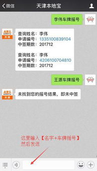  天津12月摇号中签名单公布这些人快去买彩票吧运气太好了