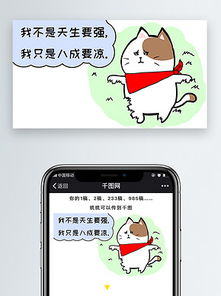  撸起袖子加油干微信公众号一切都是最好的安排公众号表情包微信自媒体卡通文章配图免费下载卡通ip配图配图2000像素千图网